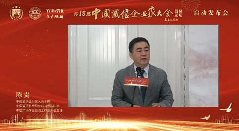 陳貴.png