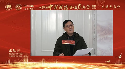 張景安.png