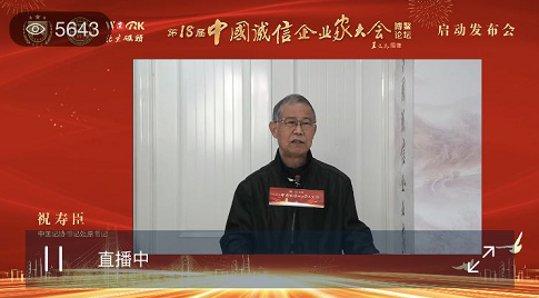 祝壽臣.png