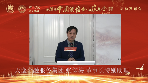 張仰梅.png