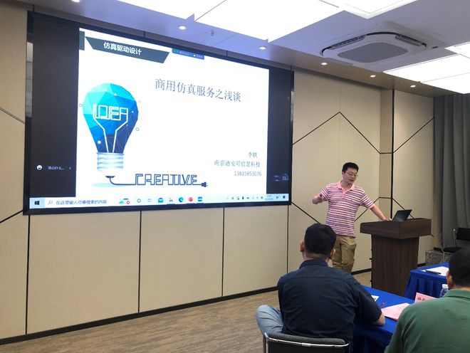 仿真技術(shù)賦能智改數(shù)轉(zhuǎn)，研討會(huì)共繪汽車產(chǎn)業(yè)集群新藍(lán)圖