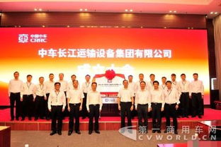 中車長(zhǎng)江集團(tuán)在漢揚(yáng)帆，中國(guó)中車完成貨車業(yè)務(wù)戰(zhàn)略重組