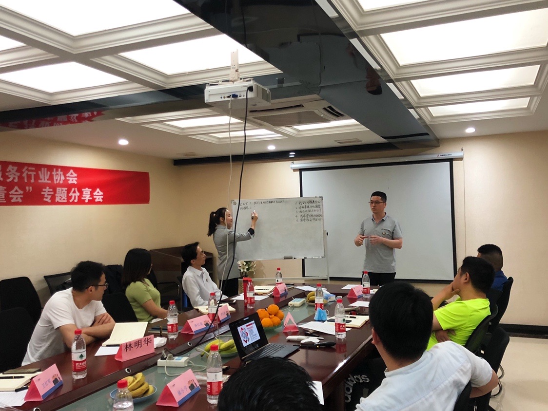 省信息技術(shù)咨詢服務(wù)行業(yè)協(xié)會(huì)首次“私董會(huì)”專題分享會(huì)圓滿舉行